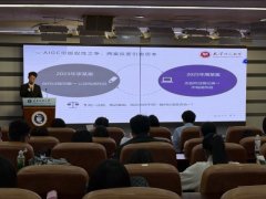 九所高校30支步队环绕人工智能版权、药品专利链